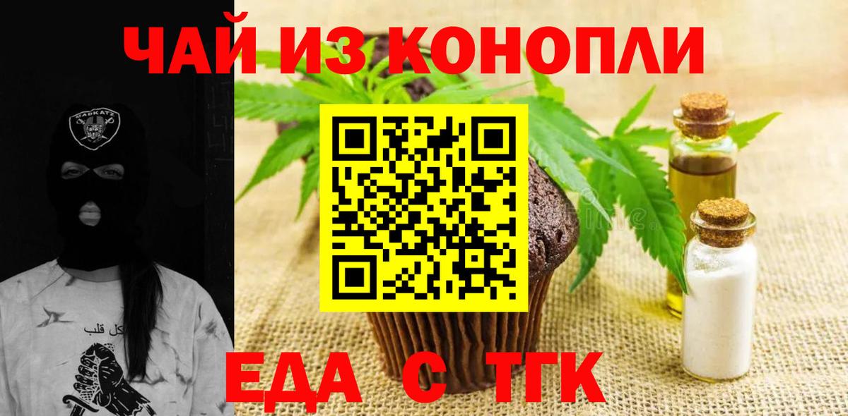 Canna-Cookies конопля Сочи
