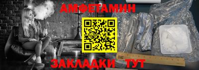 амфетамин Краснокаменск