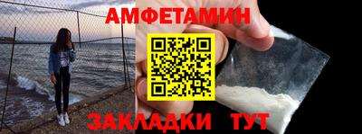 амфетамин Краснознаменск