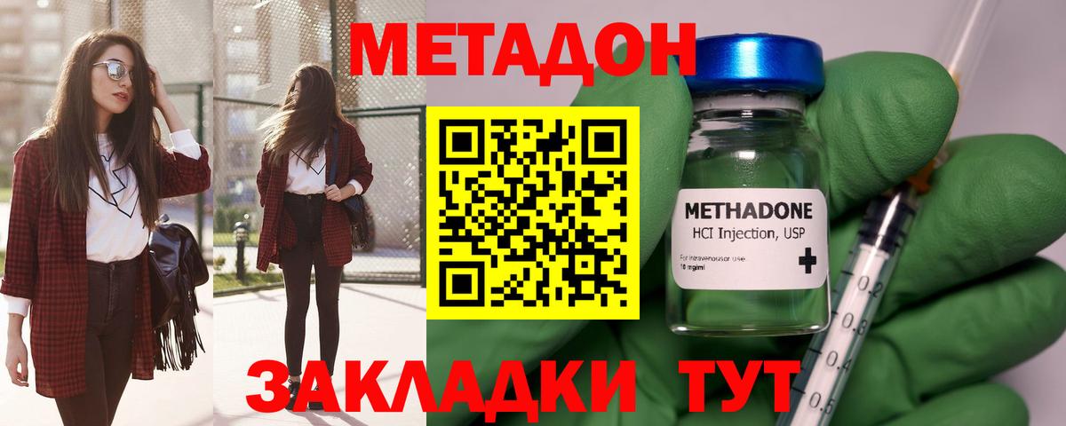 Метадон белоснежный  MEGA ссылки  Вход с VPN  Сочи  Метадон кристалл 