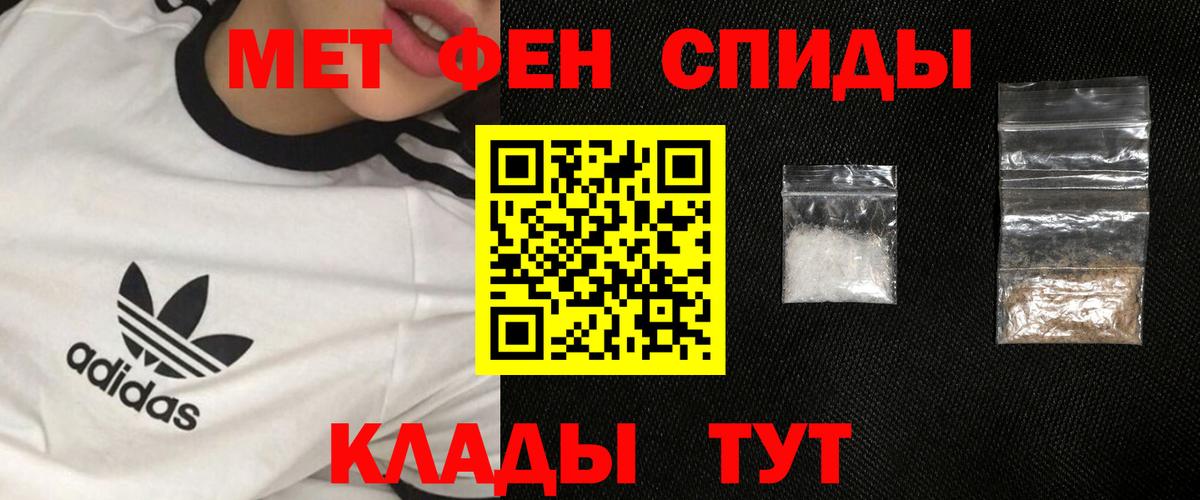 Сочи  Первитин мет  Вход с VPN 