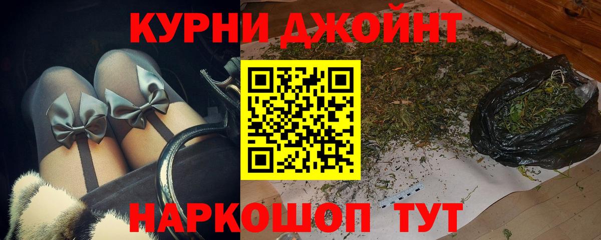 Сочи  Бошки марихуана AK-47  Шишки марихуана конопля  Вход с VPN  Марихуана White Widow 